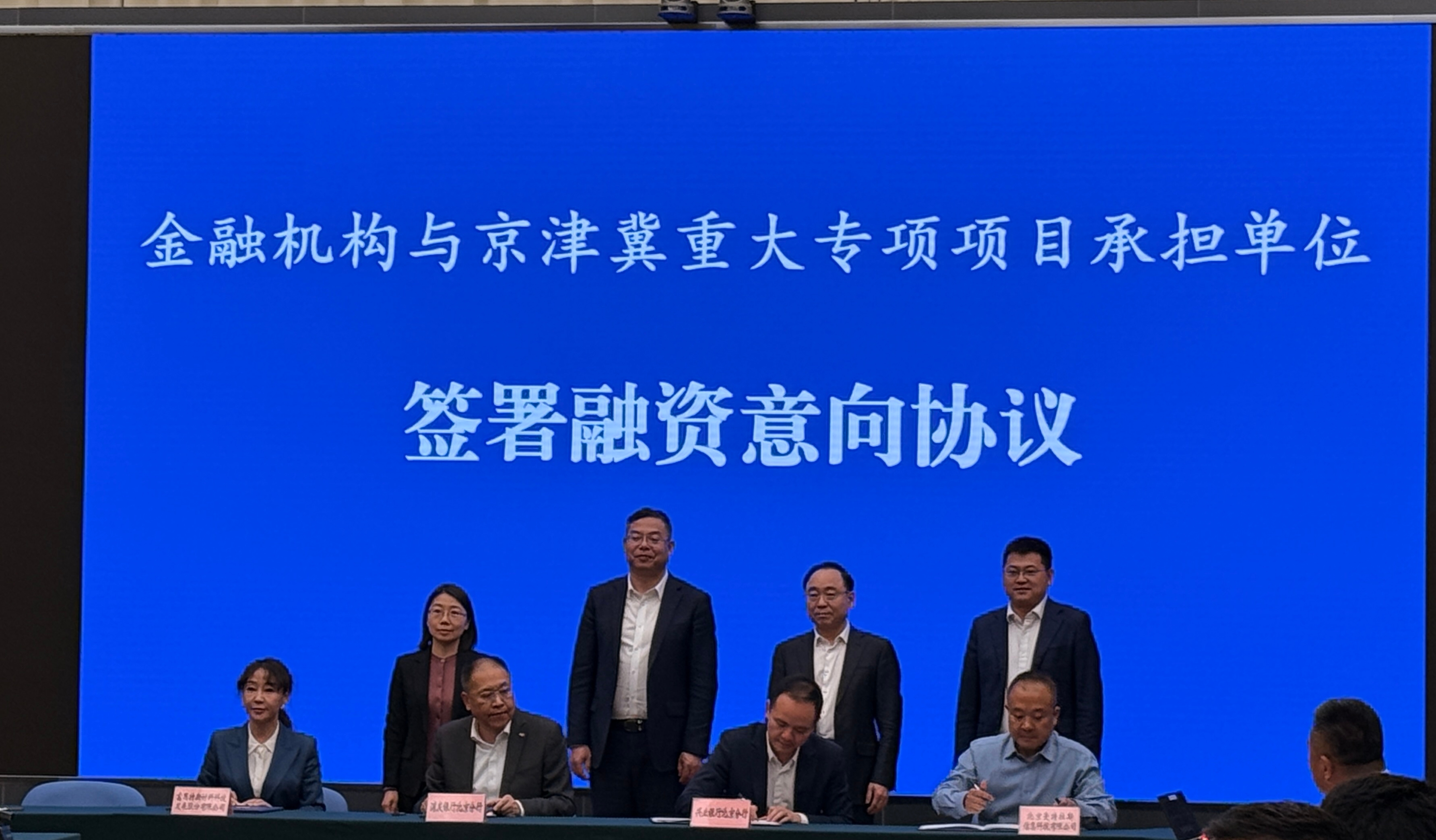 我司受邀参加生态环境部生态环境领域科技创新多元化投入机制座谈会